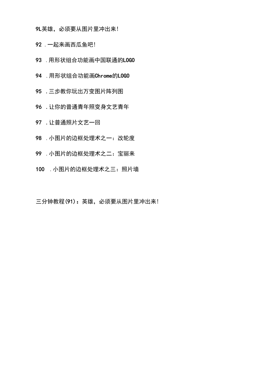 PPT制作培训 (2).docx_第1页