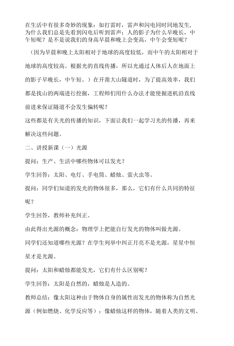 “A2数字教育资源获取与评价研修”微能力成果提交.docx_第2页