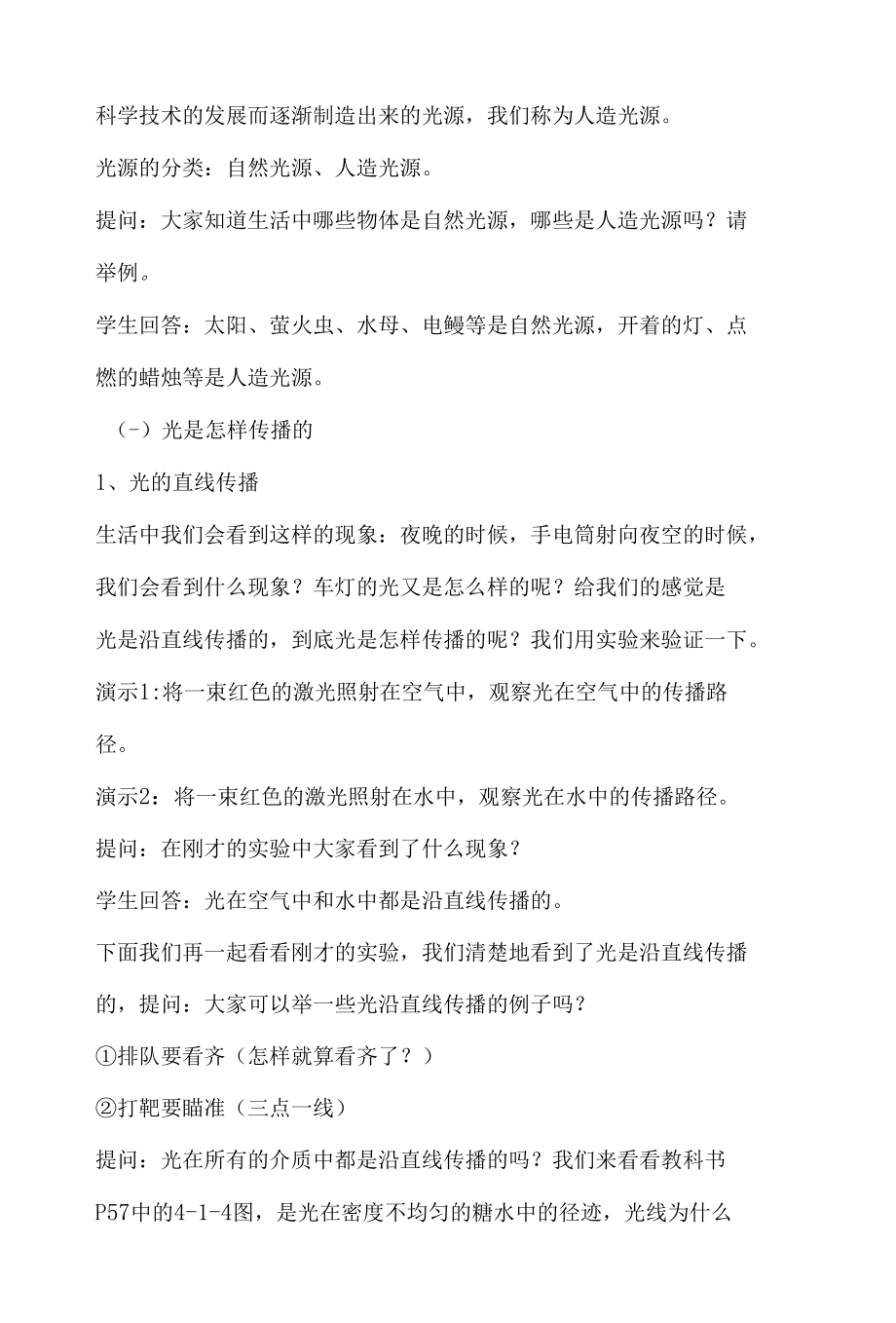 “A2数字教育资源获取与评价研修”微能力成果提交.docx_第3页