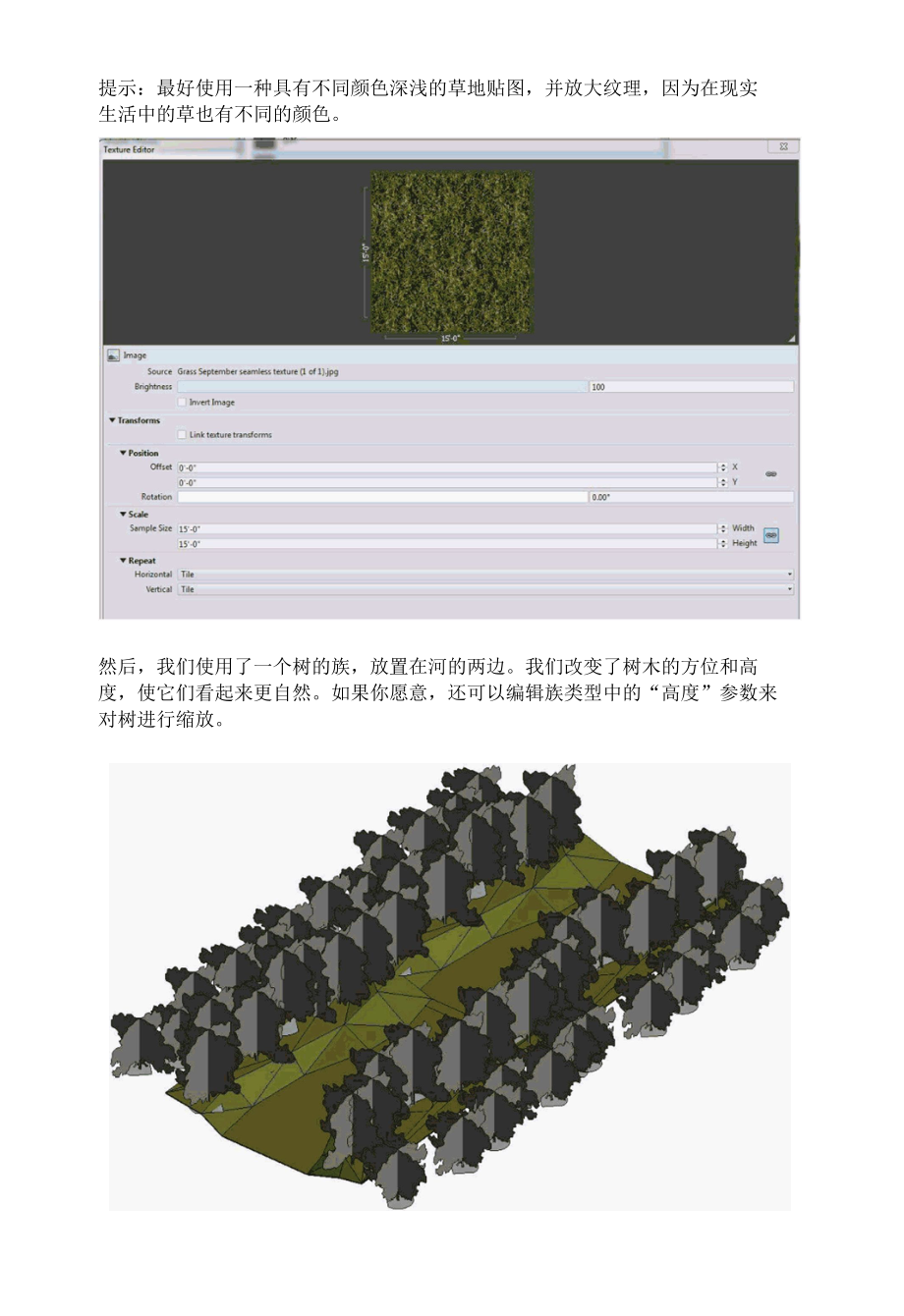 Revit+Enscape制作小河景观.docx_第2页