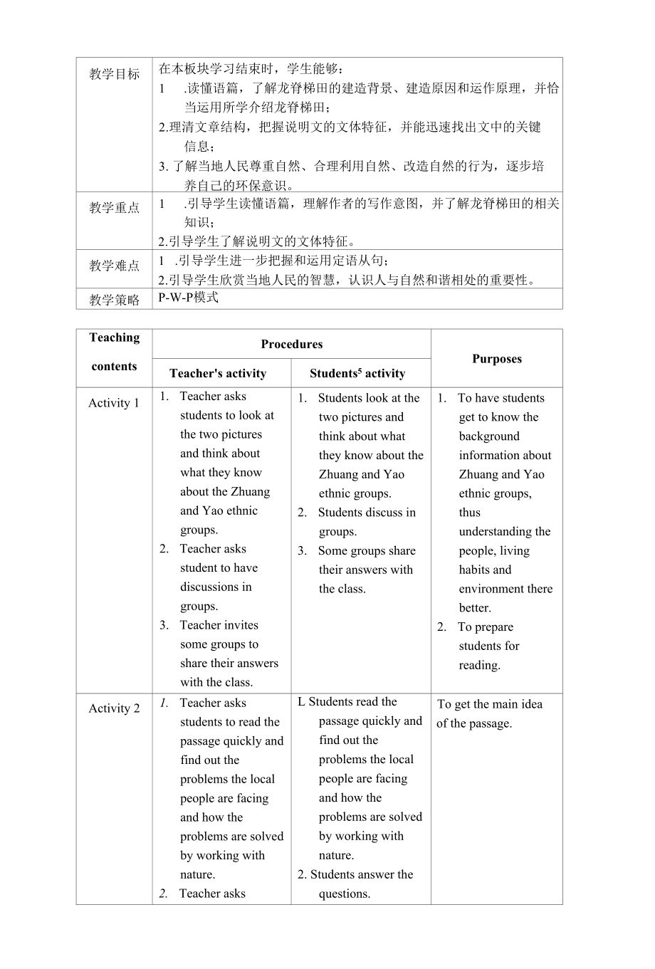 Unit 6 At one with nature教学设计.docx_第3页