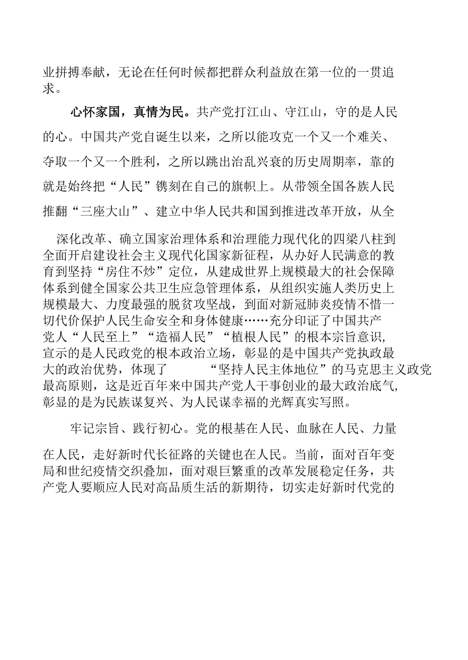 三篇学习贯彻在海南考察时重要讲话精神心得体会.docx_第3页