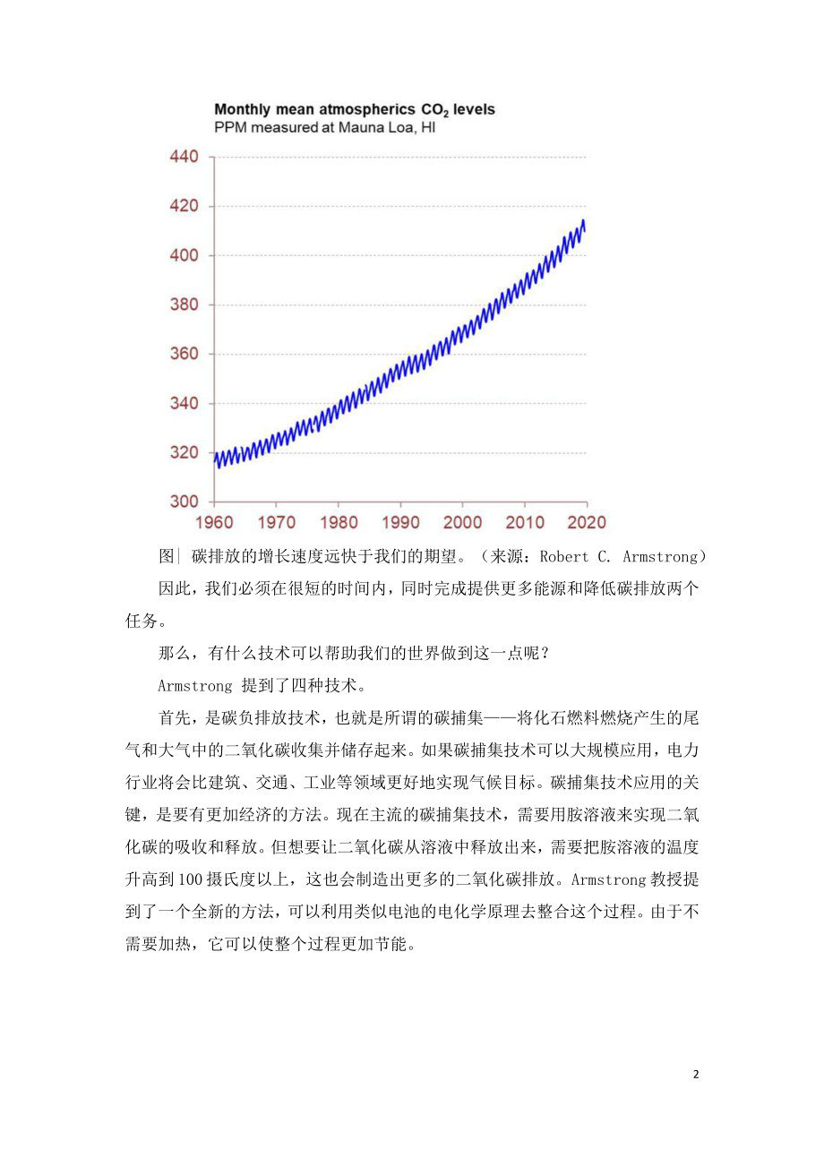 能源危机迫在眉睫储能技术等将成为关键.doc_第2页