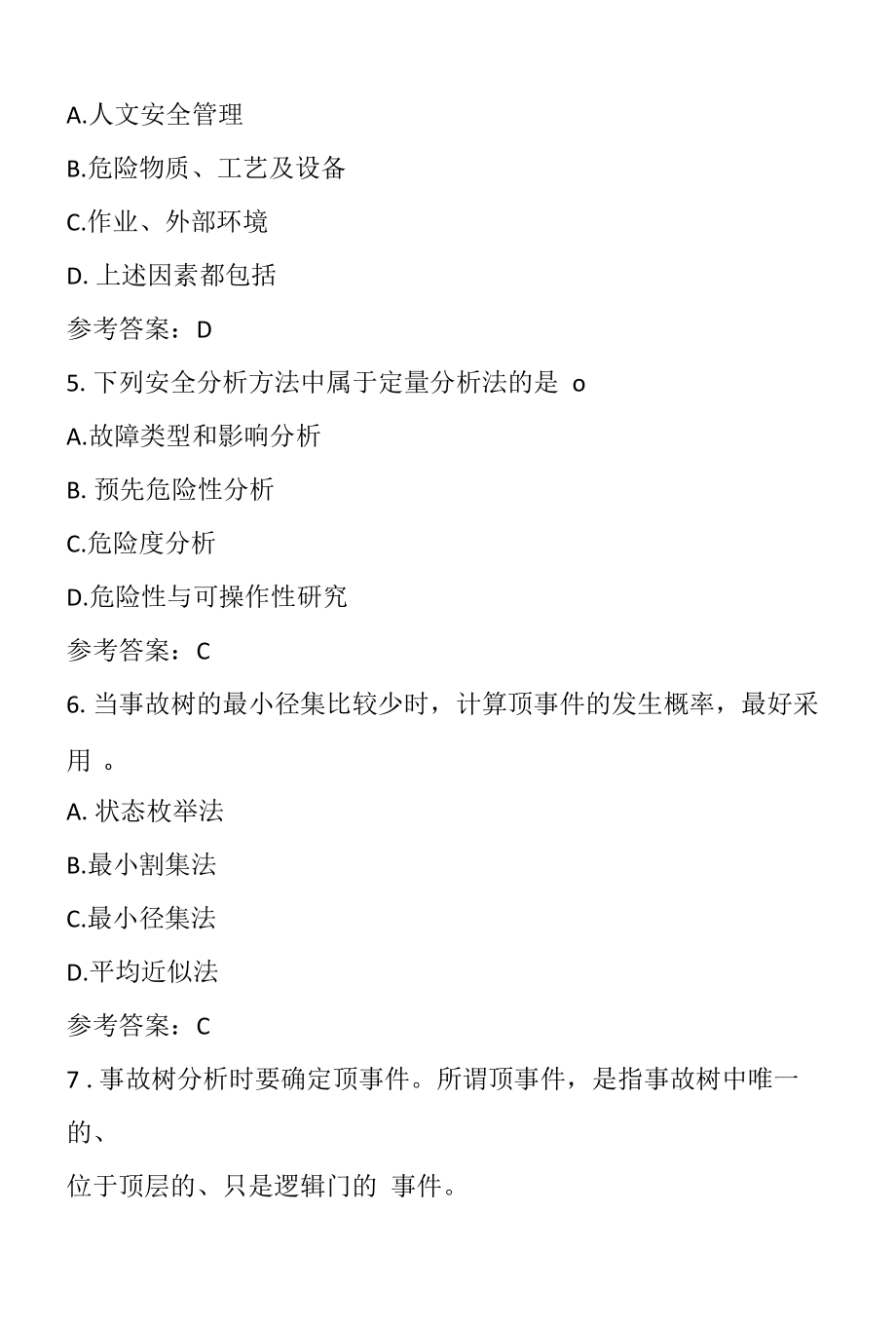 中国石油大学(华东)《安全系统工程》在线作业(含参考答案).docx_第3页