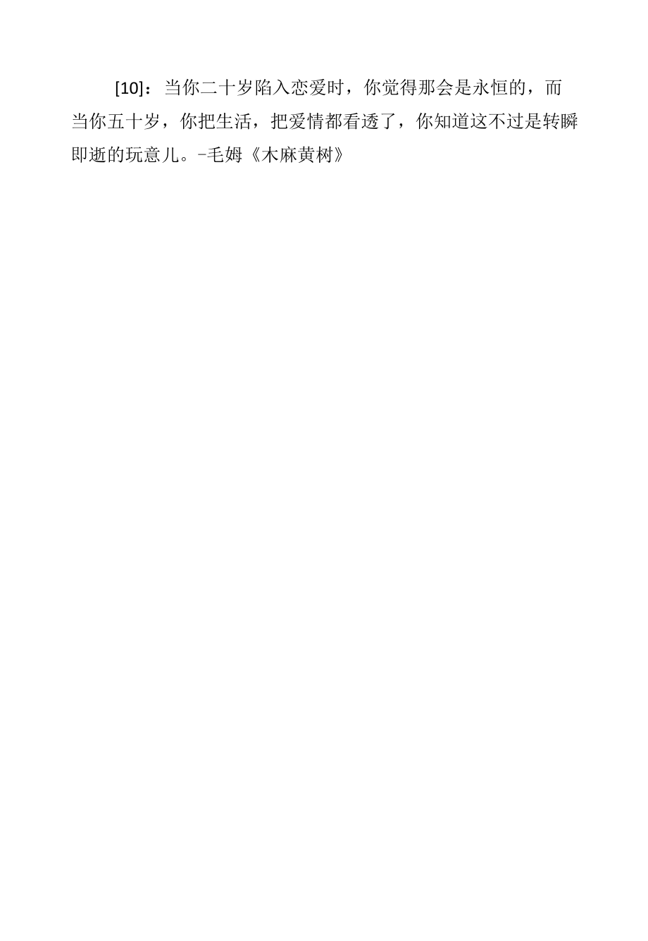 值得品味的毛姆图书名言名句.docx_第2页