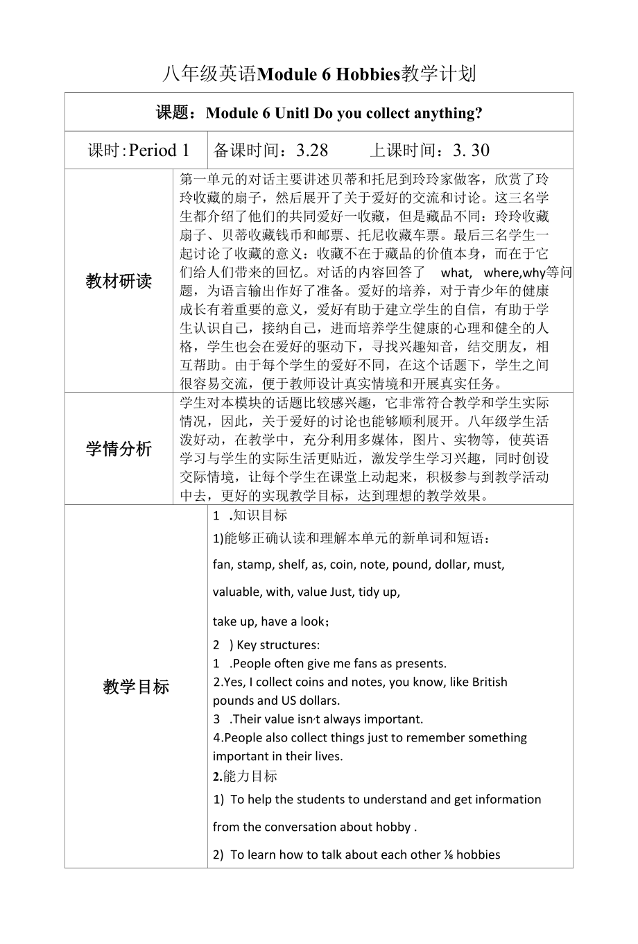 1_M6 Unit1 Period1教案公开课.docx_第1页