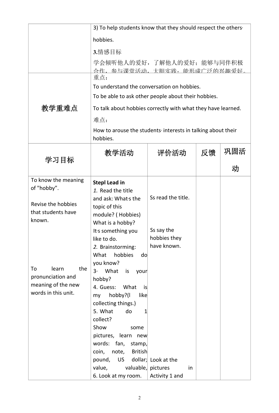 1_M6 Unit1 Period1教案公开课.docx_第2页