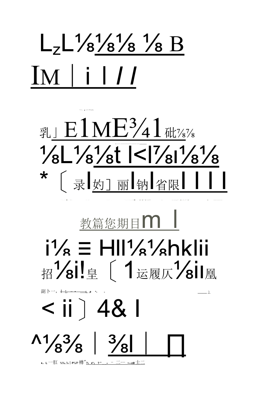 100字祝福.docx_第2页