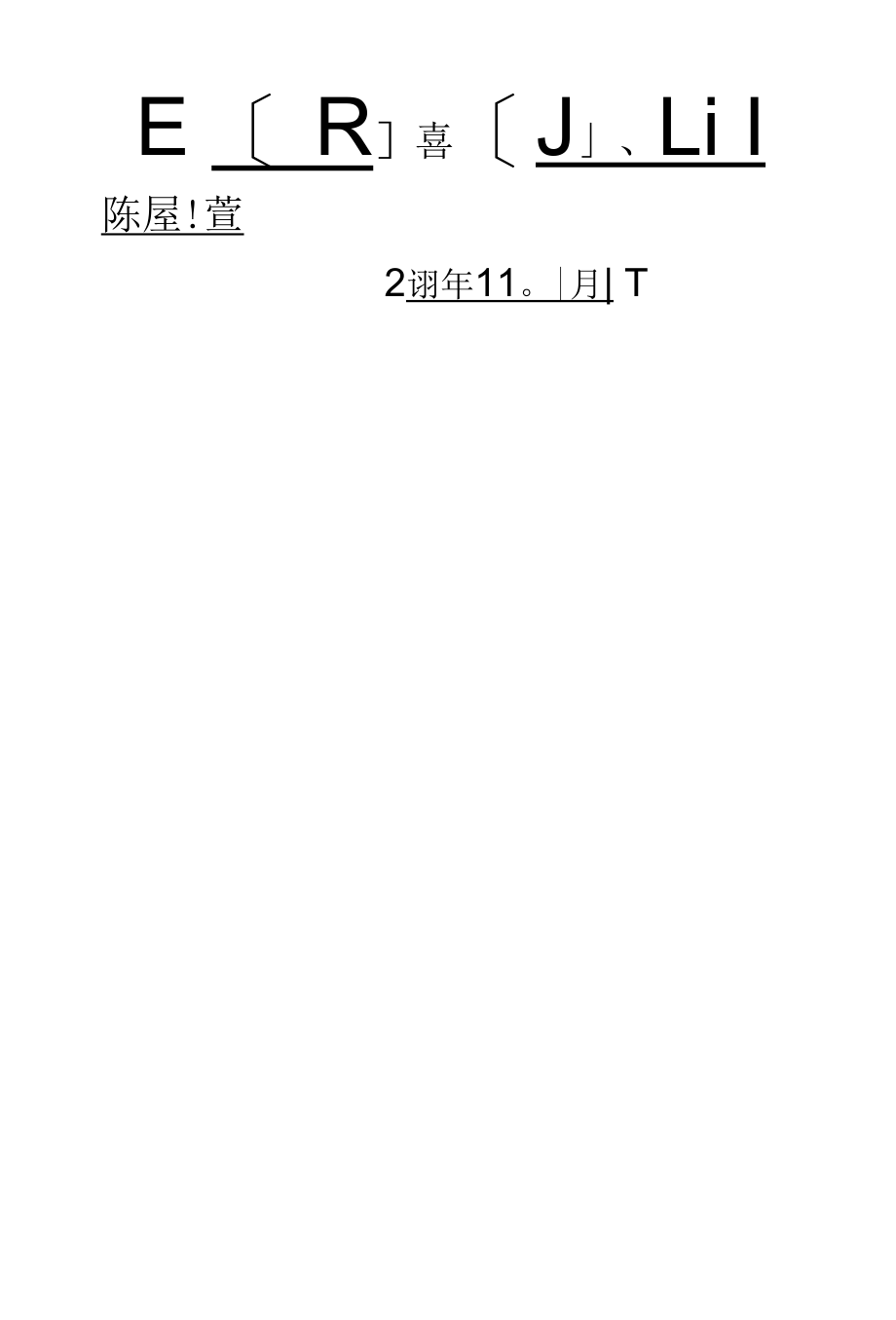 100字祝福.docx_第3页