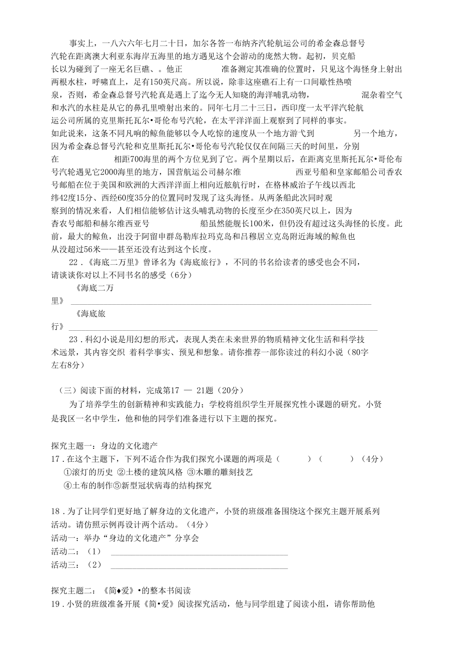 2022上海各区二模 综合运用（含答案）.docx_第3页