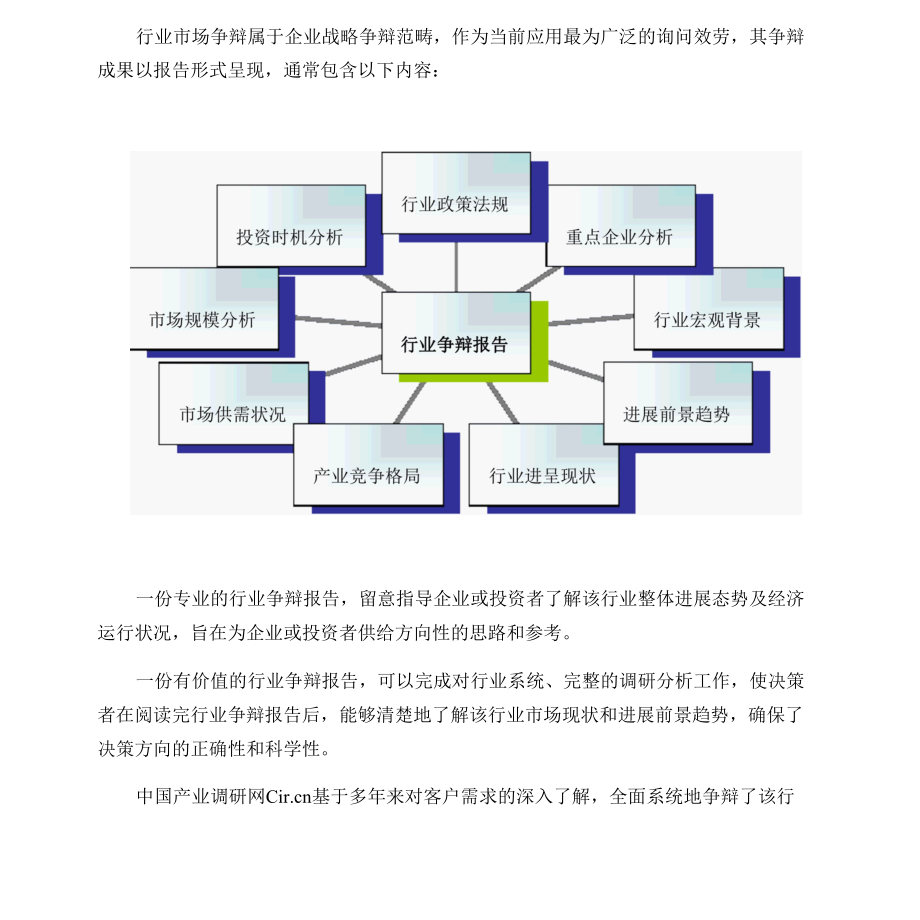 2022年干果发展现状及市场前景分析.docx_第3页