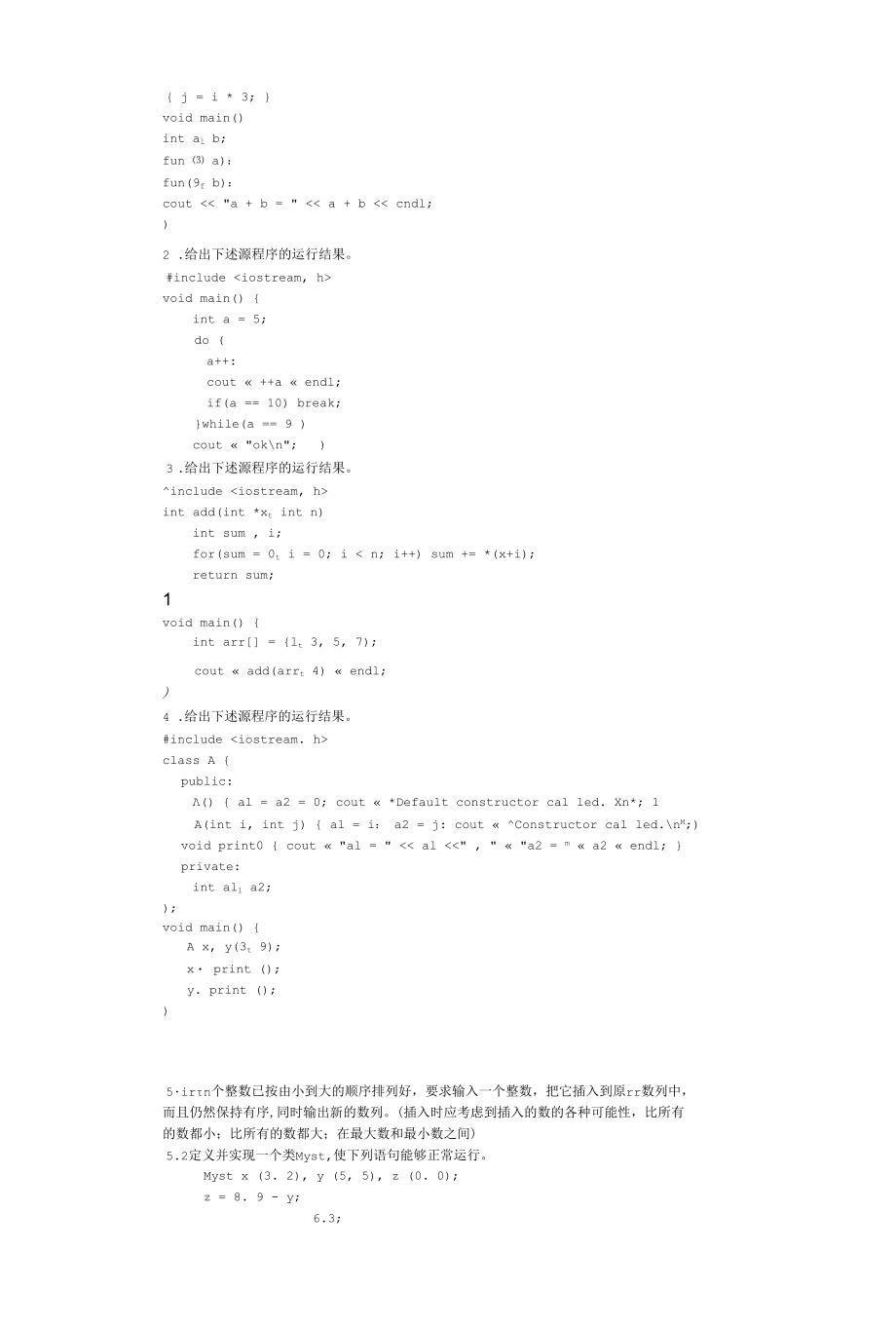 2022年春上学期西安电子科技大学《面向对象程序设计（C）》期末考试试题（题目）.docx_第3页