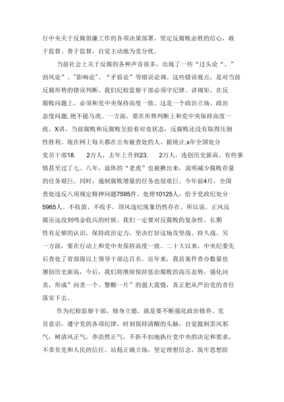 2022年学习贯彻湖北省第十二次党代会精神心得体会范文.docx_第2页