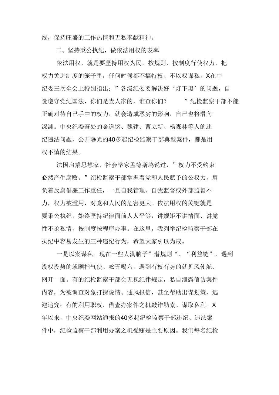 2022年学习贯彻湖北省第十二次党代会精神心得体会范文.docx_第3页