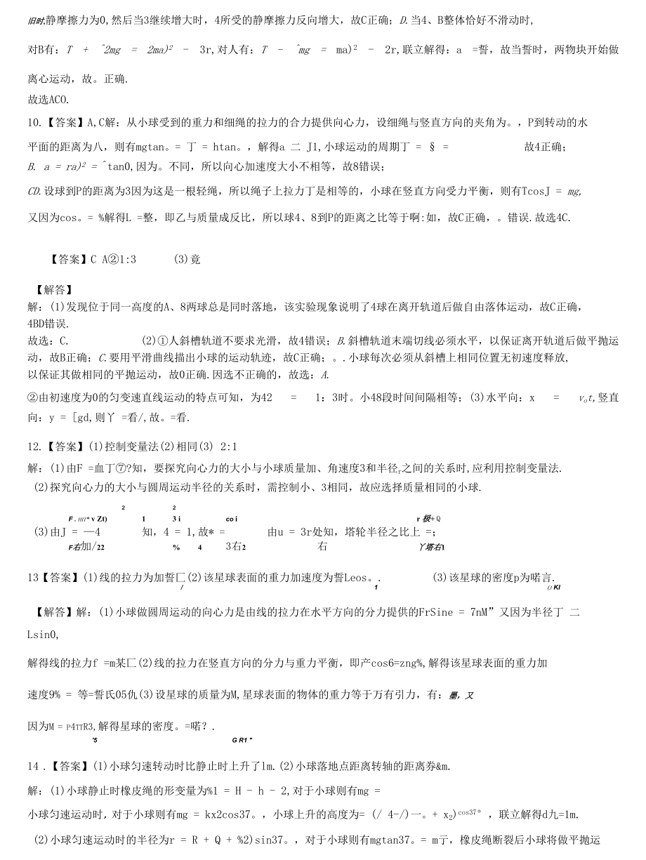 押题卷三答案.docx_第1页