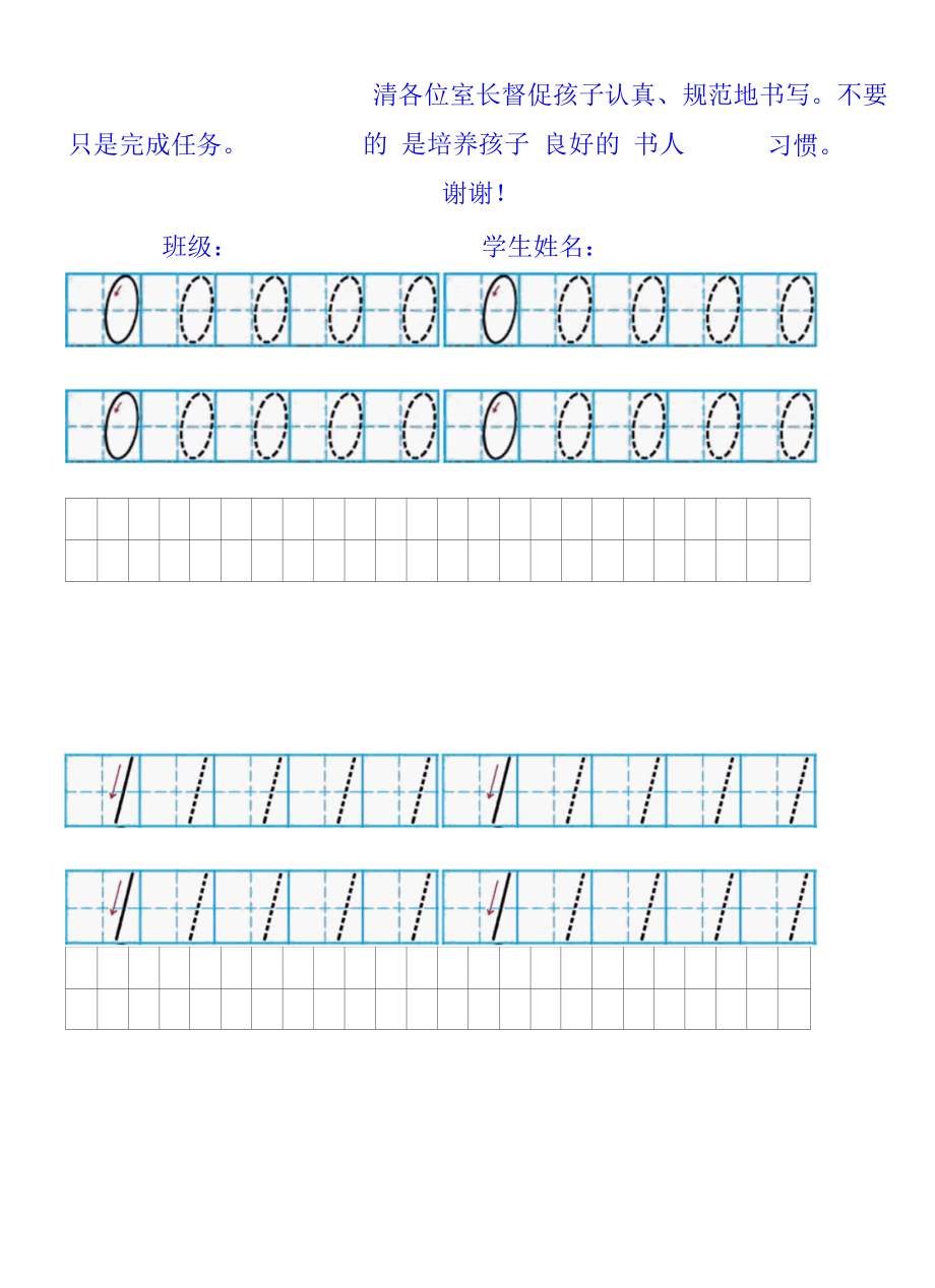 数字0-10-空白田字格(带笔顺).docx_第1页