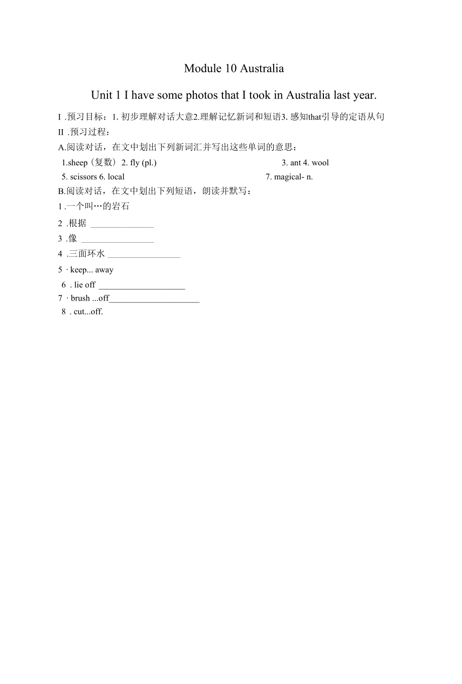 Module 10 Australia导学案.docx_第1页