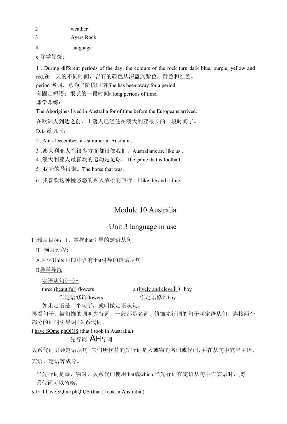 Module 10 Australia导学案.docx_第3页