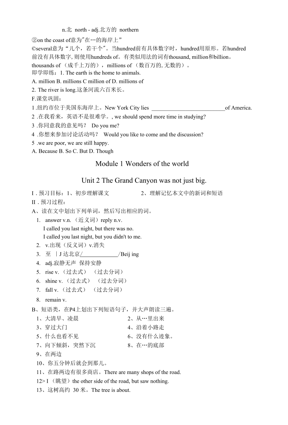 Module 1 Wonders of the world 导学案.docx_第2页