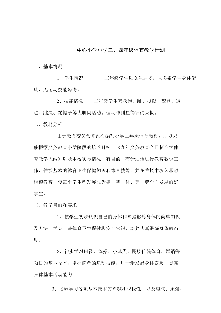 WPS导出为PDF (13).docx_第1页