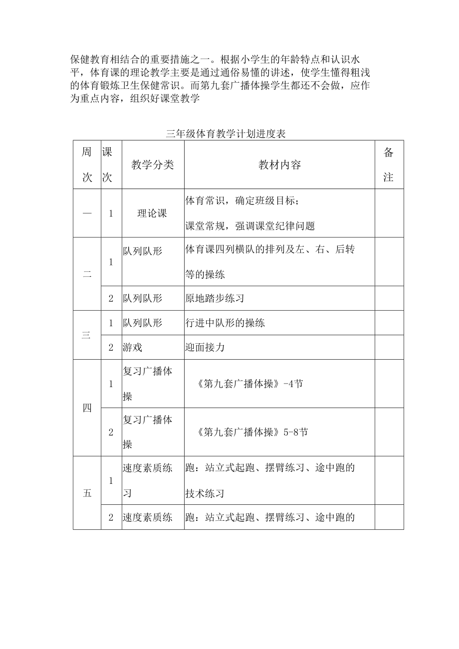 WPS导出为PDF (13).docx_第3页