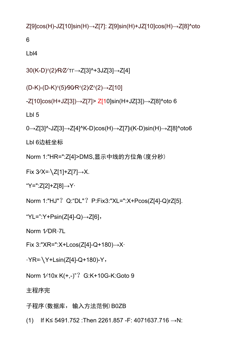 fx5800程序(支持不对称型).docx_第2页