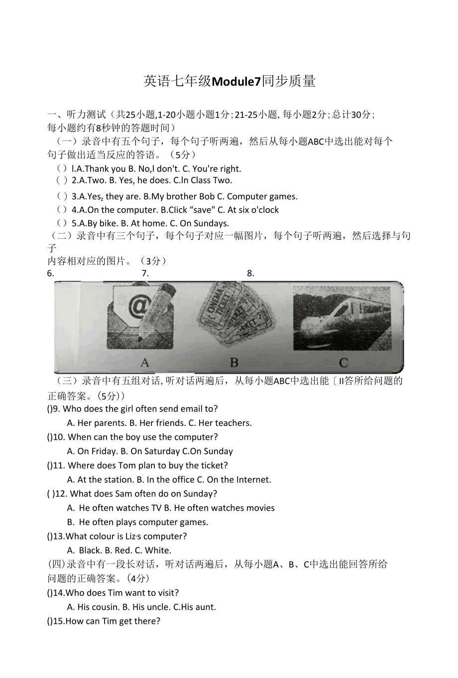 Module 7 Computers 模块试题（无答案）.docx_第1页