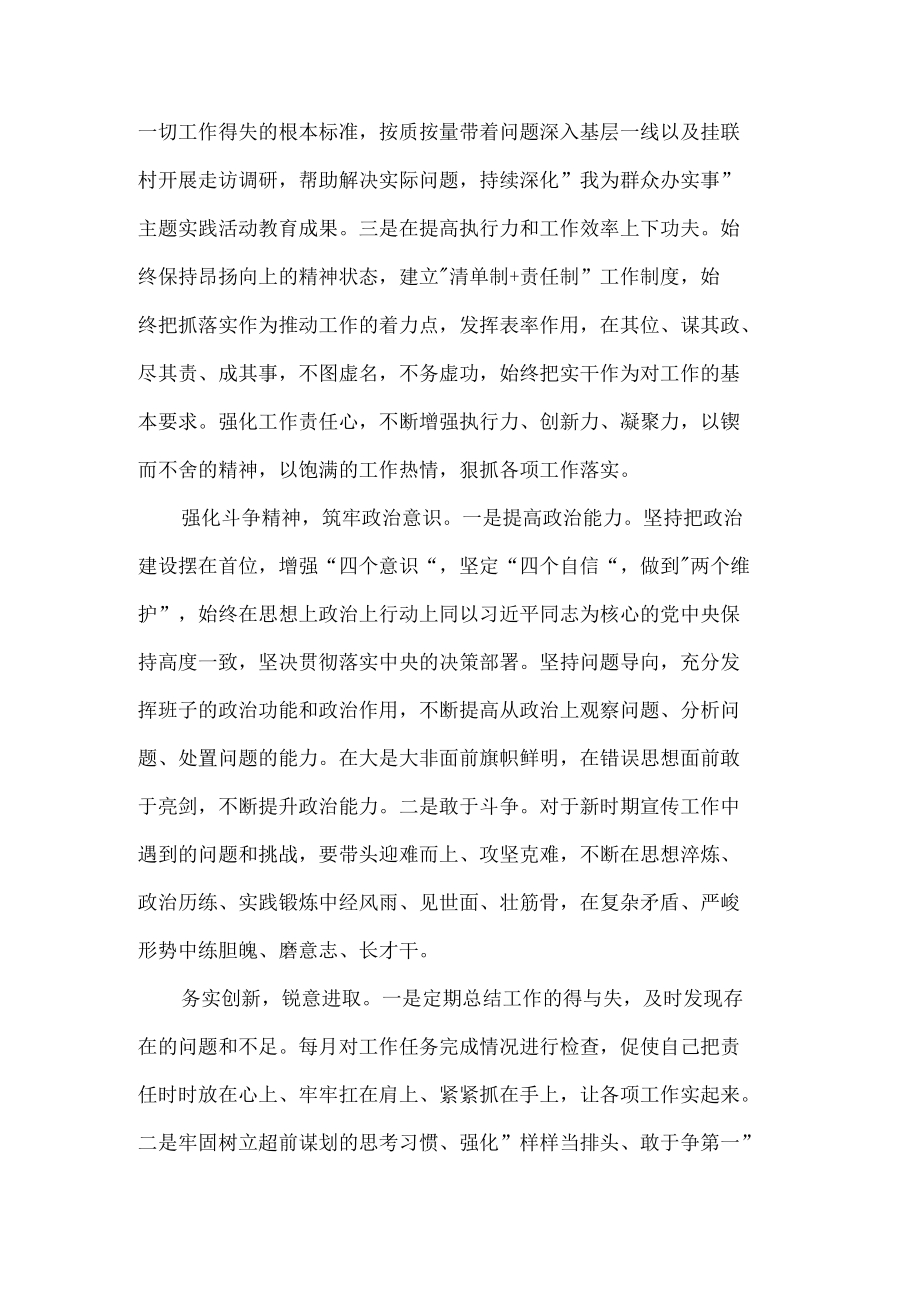 2022推进作风革命加强机关效能建设活动心得体会（共八篇）.docx_第2页