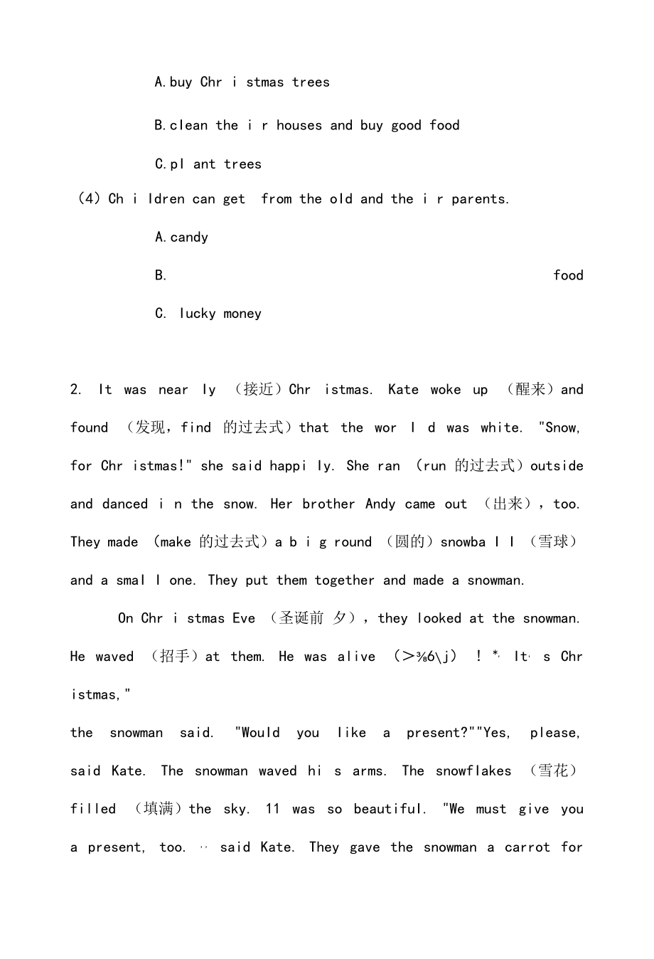 7、饮食类学生版——基础.docx_第2页