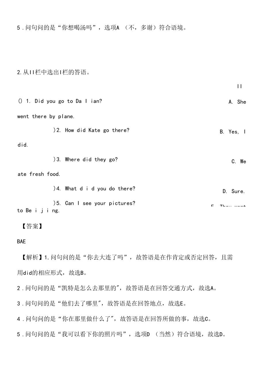 8、就餐和交通工具教师版——基础.docx_第3页