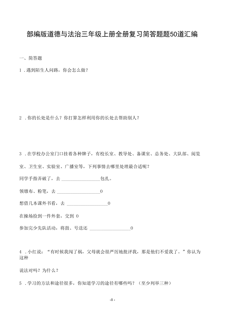 WPS导出为PDF (10).docx_第1页