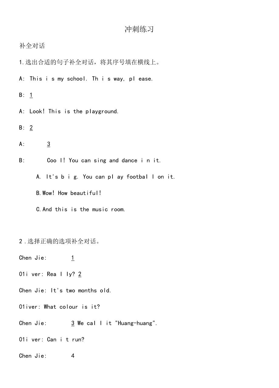 2、介绍学生版学生版——基础.docx_第1页