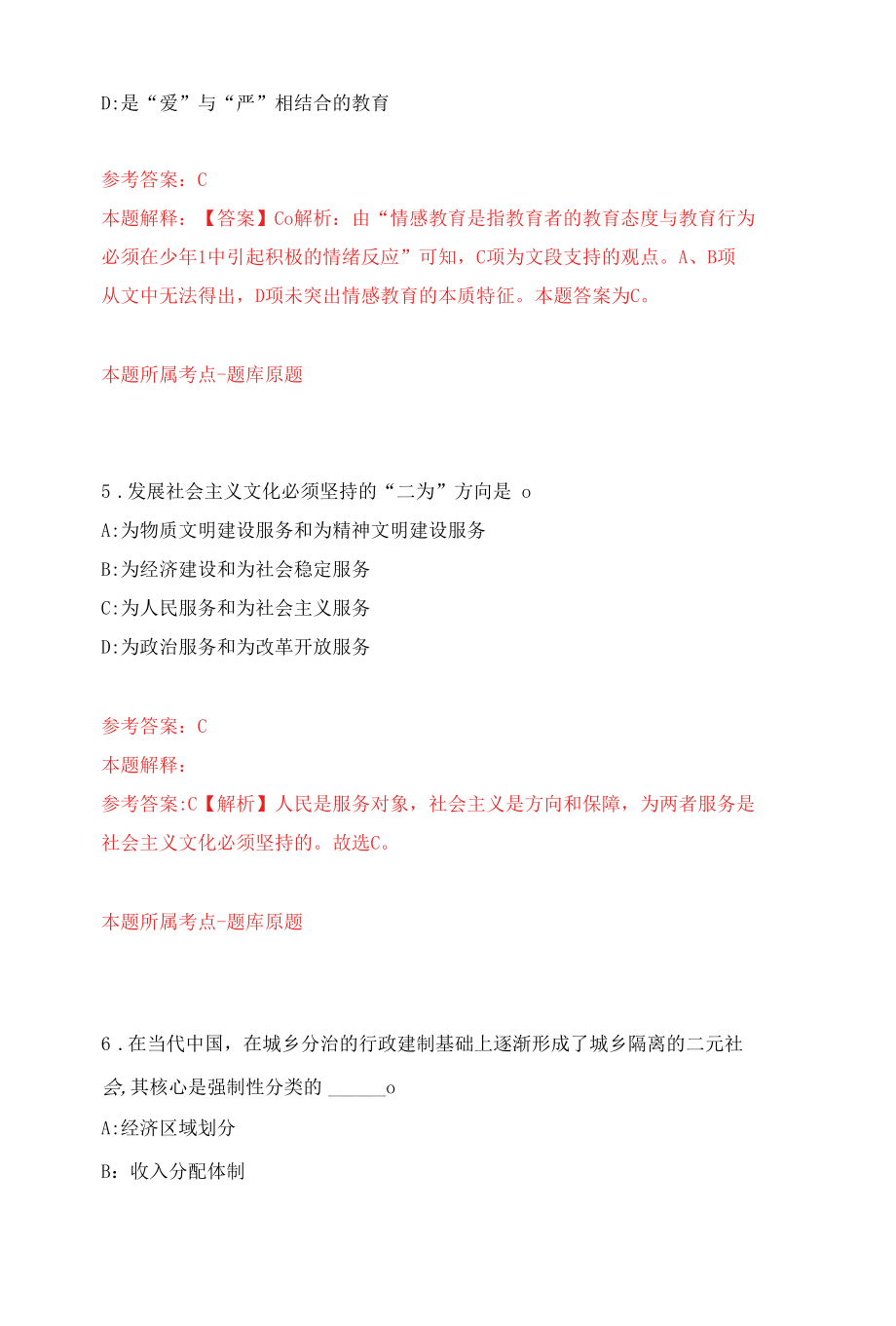 2022年河南科技大学人才招考聘用练习题及答案（第7版）.docx_第1页