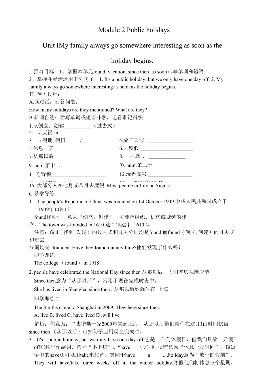 Module 2 Public holidays导学案.docx_第1页