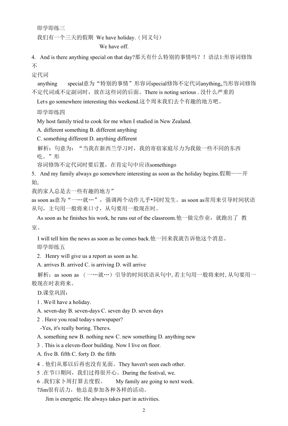 Module 2 Public holidays导学案.docx_第2页