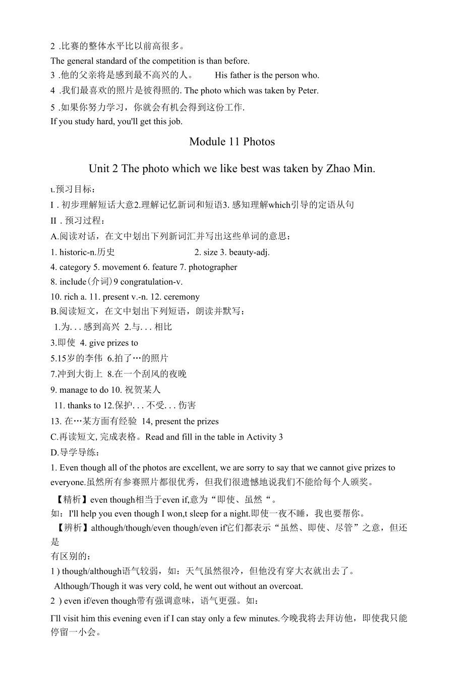 Module 11导学案.docx_第2页