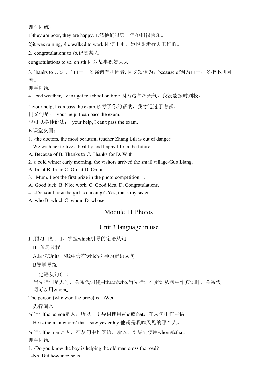 Module 11导学案.docx_第3页