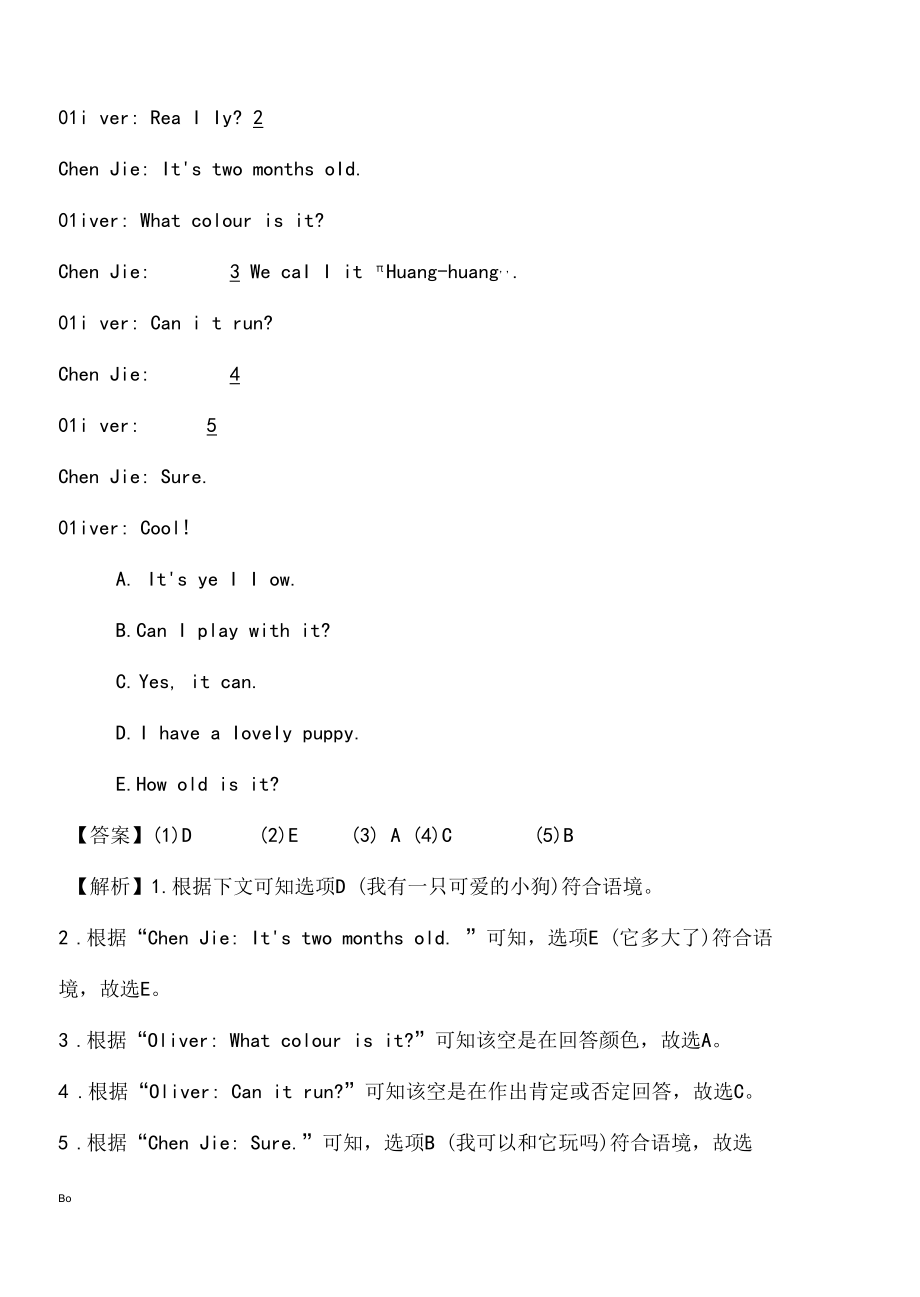 2、介绍学生版教师版——基础.docx_第3页