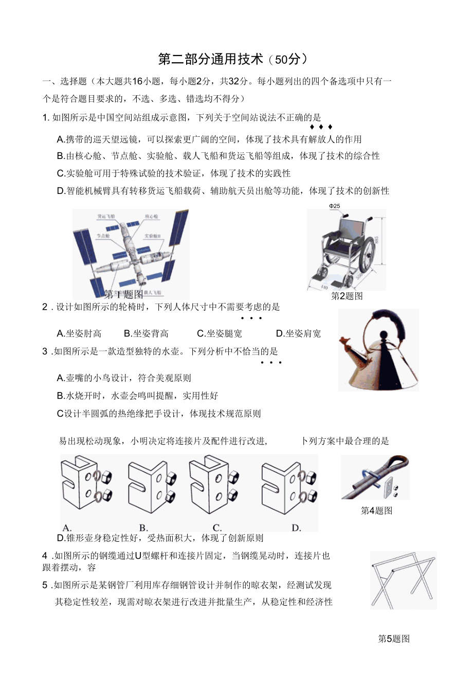 2022桃源书院期初考试试卷.docx_第1页