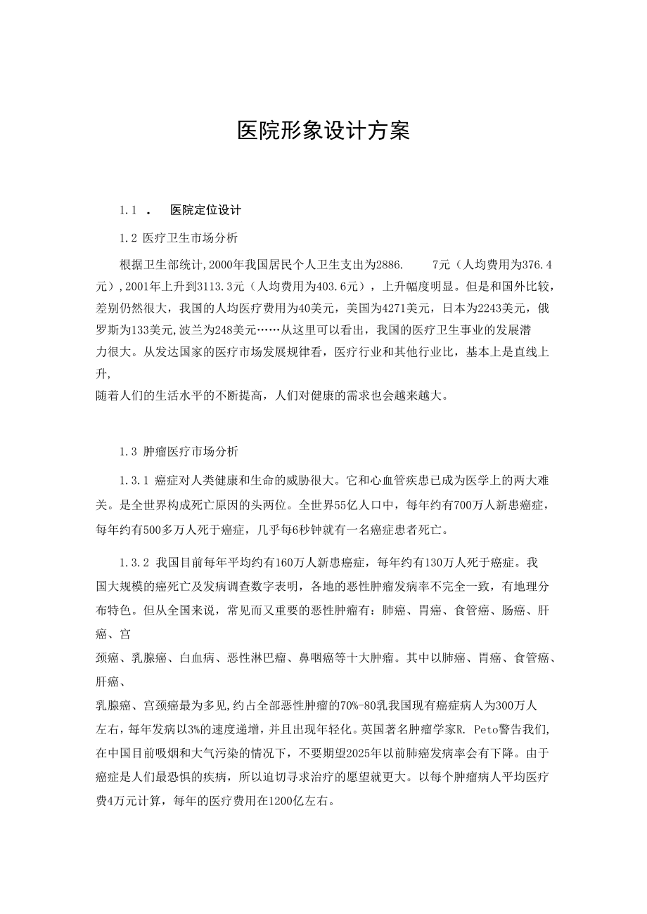 WPS导出为PDF (5).docx_第1页