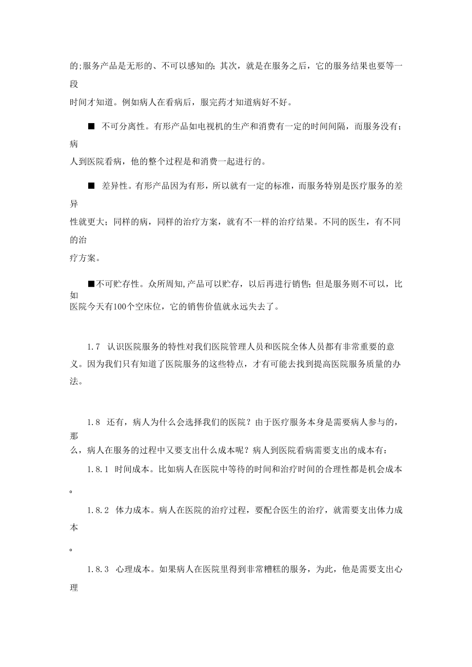 WPS导出为PDF (5).docx_第3页