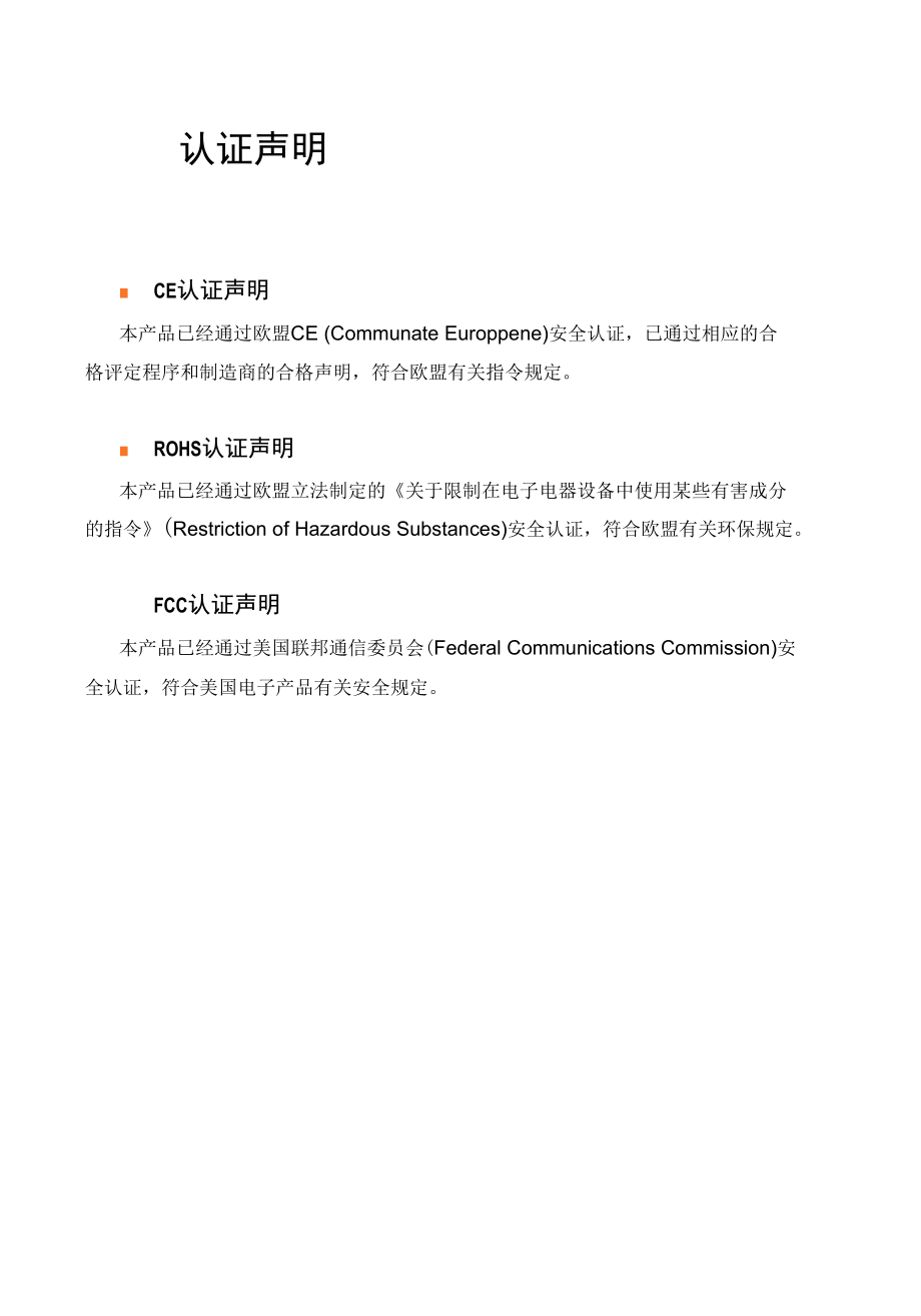 RDC6332M激光切割系统软件说明书 V1.0.docx_第3页