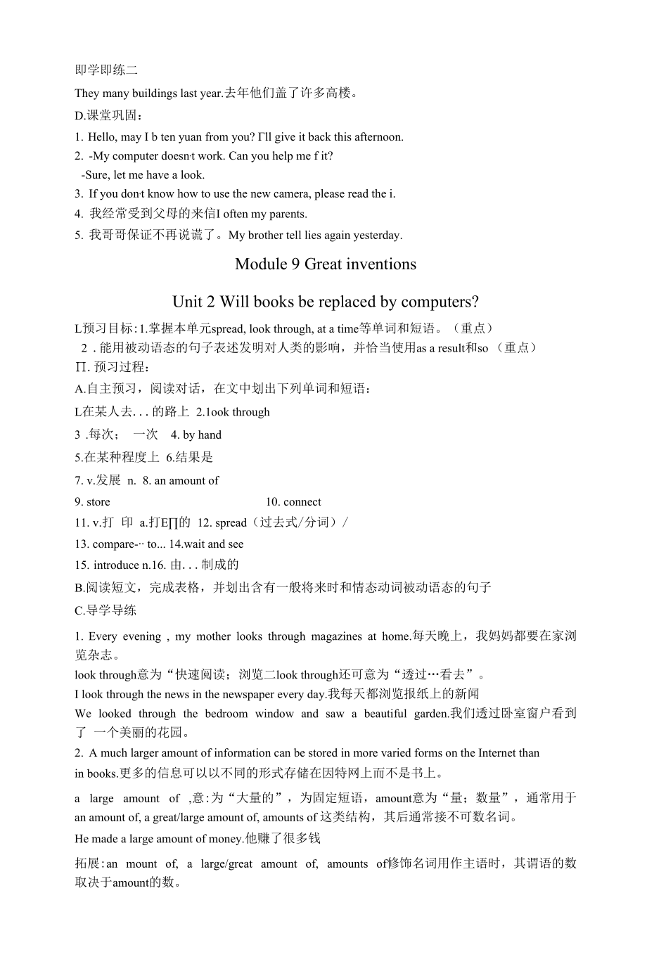 Module 9Great inventions导学案.docx_第2页