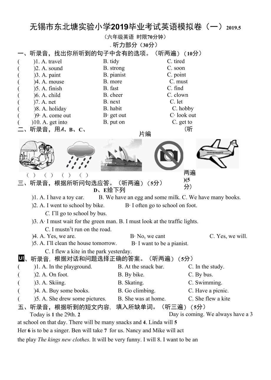 6B 期中试卷 （全册 ）.docx_第1页