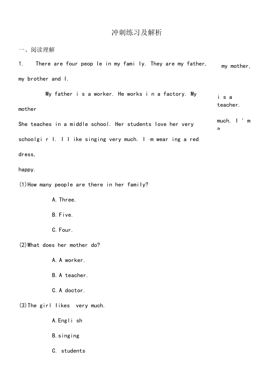 2、家庭类话题教师版——基础.docx_第1页