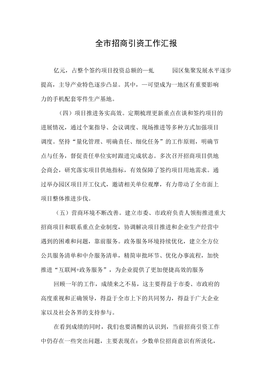 WPS导出为PDF (9).docx_第1页