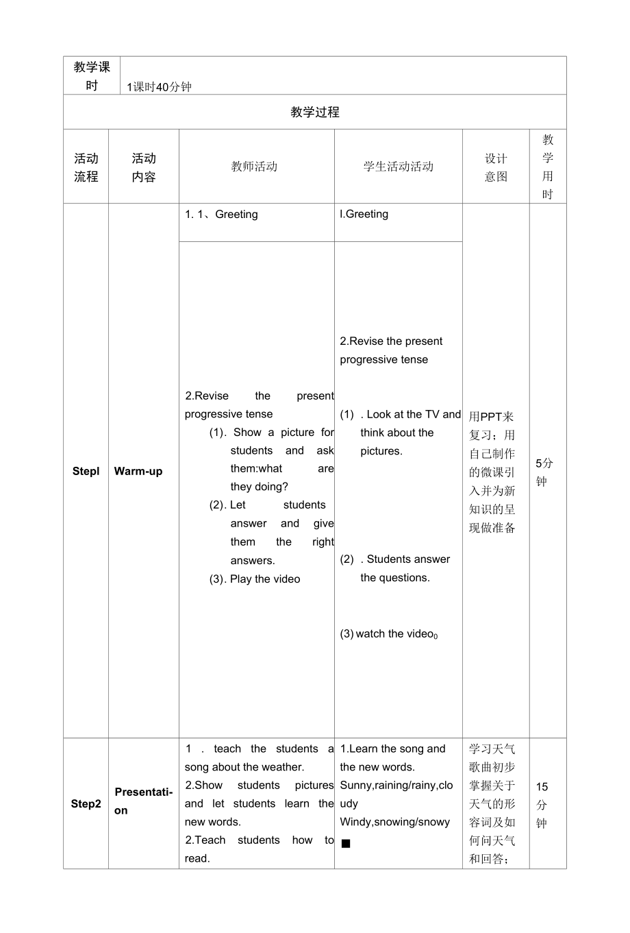 Unit 7 It's raining!Section A 1a-1c 教案.docx_第2页