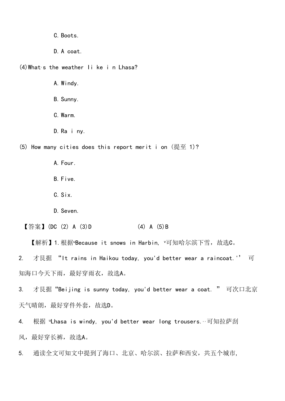 4、天气类教师版——拔高.docx_第3页