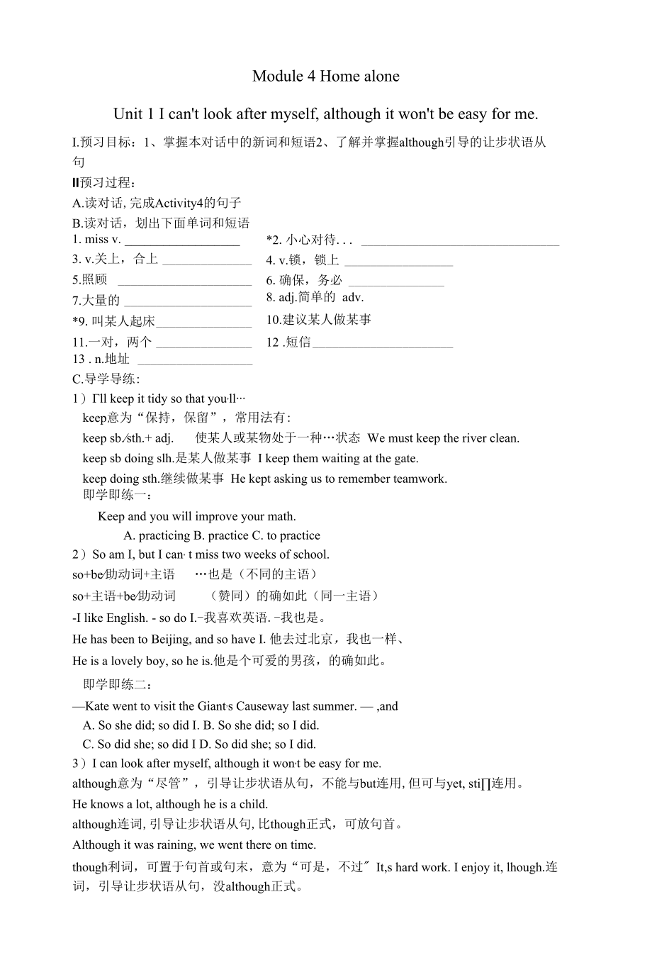 Module 4 Home alone导学案.docx_第1页