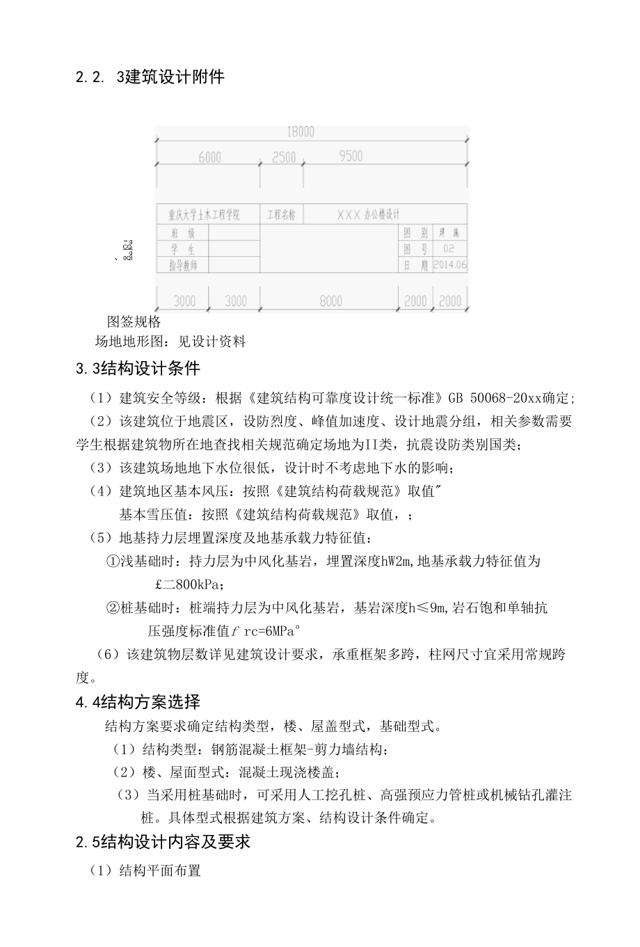 3 开题报告.docx_第3页